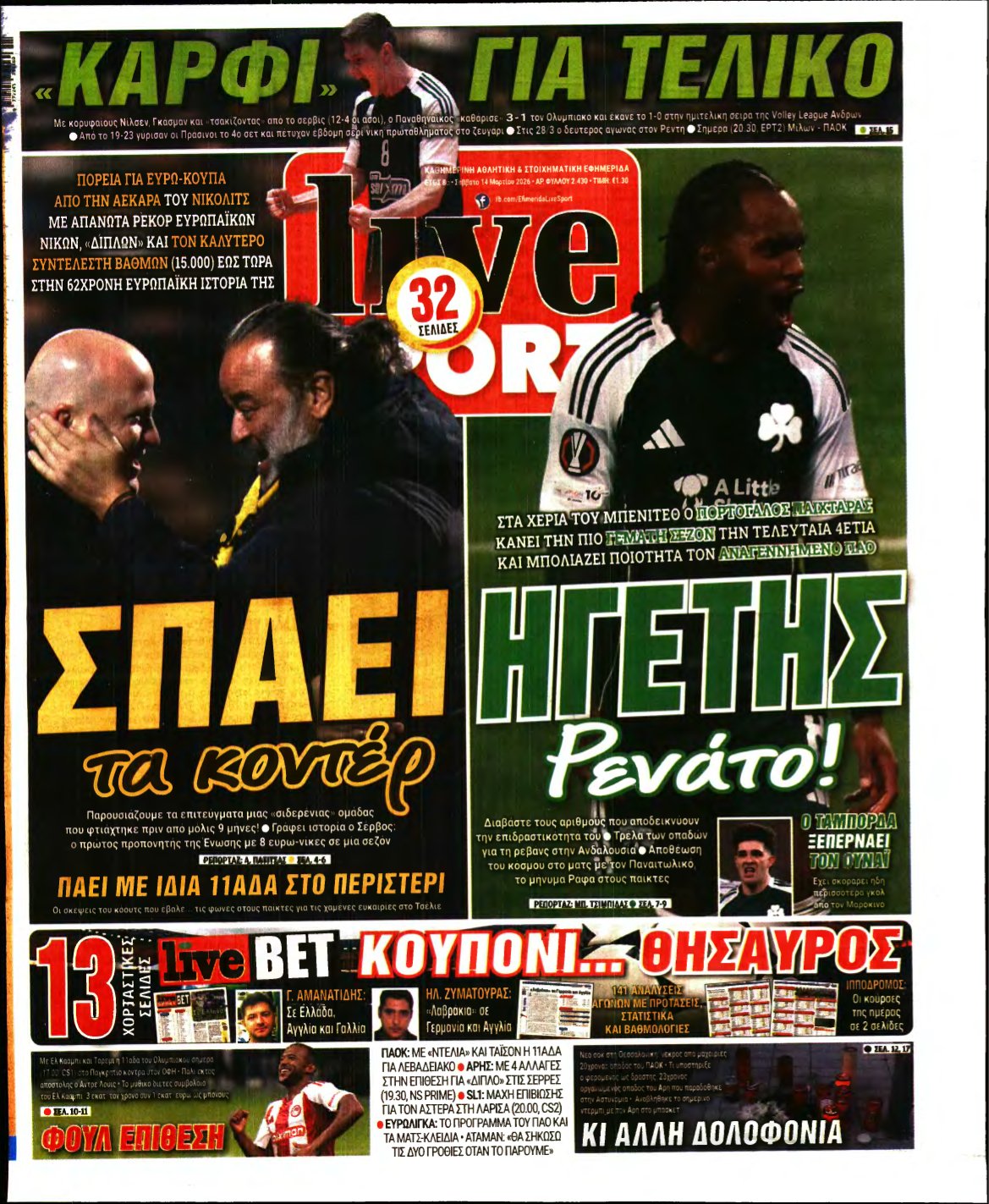 LIVE SPORT – 14/03/2026
