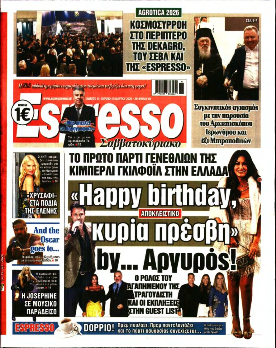 ESPRESSO – 14/03/2026