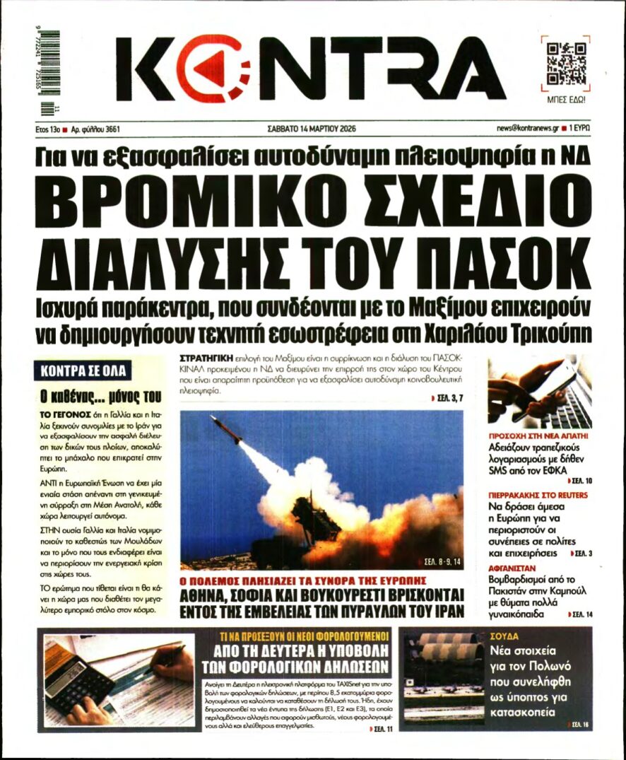 KONTRA NEWS – 14/03/2026