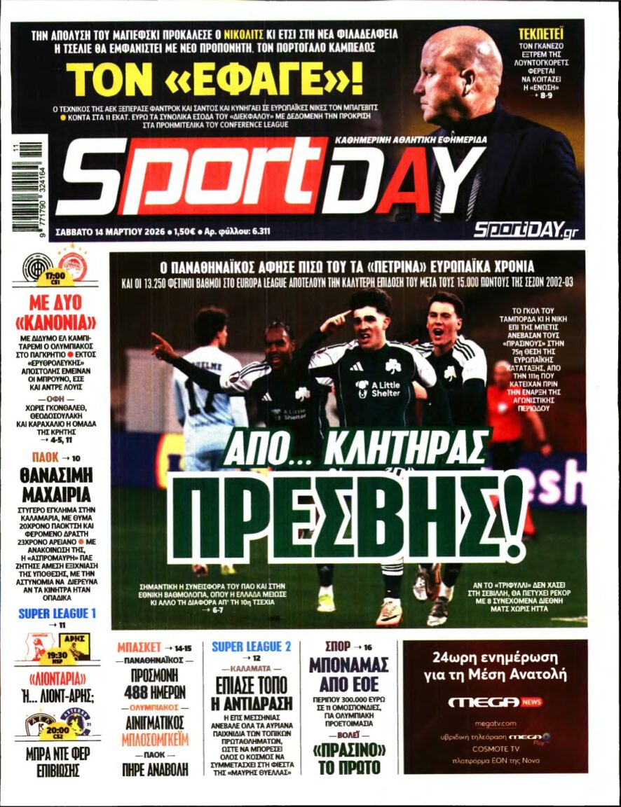 SPORTDAY – 14/03/2026