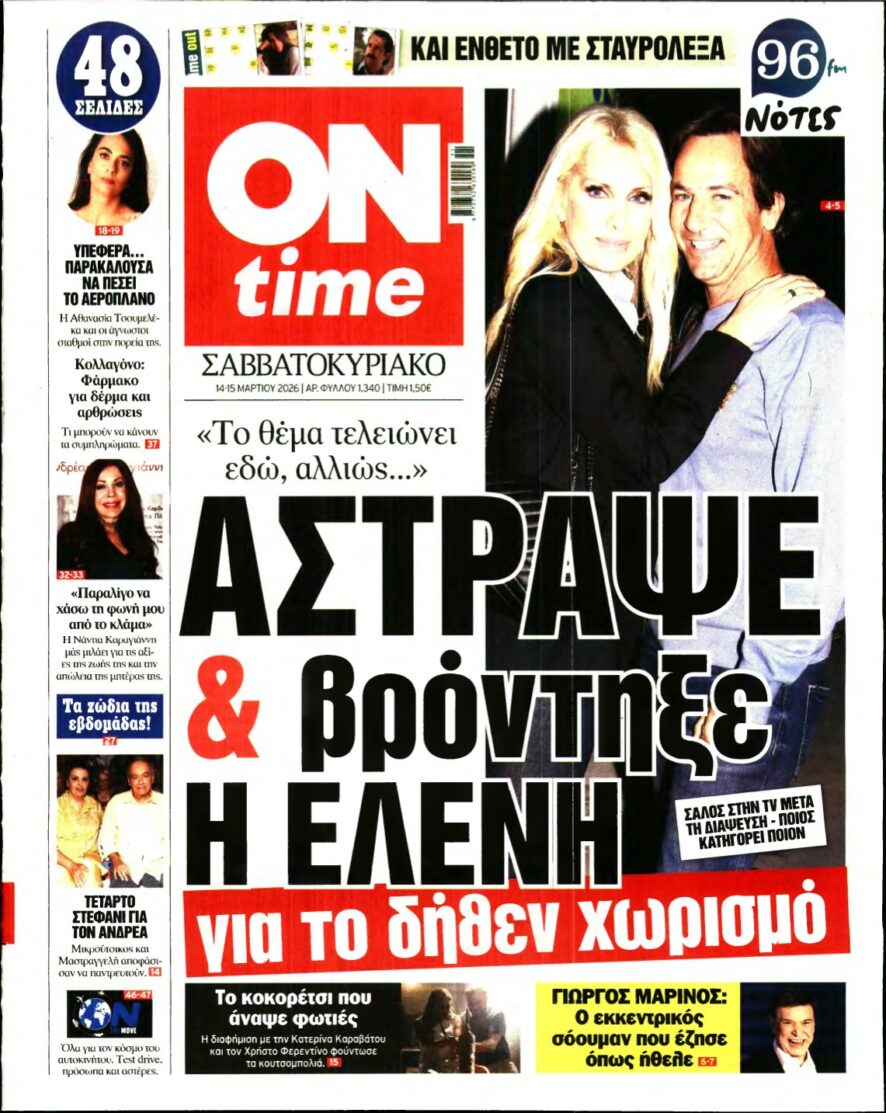 ON TIME – 14/03/2026
