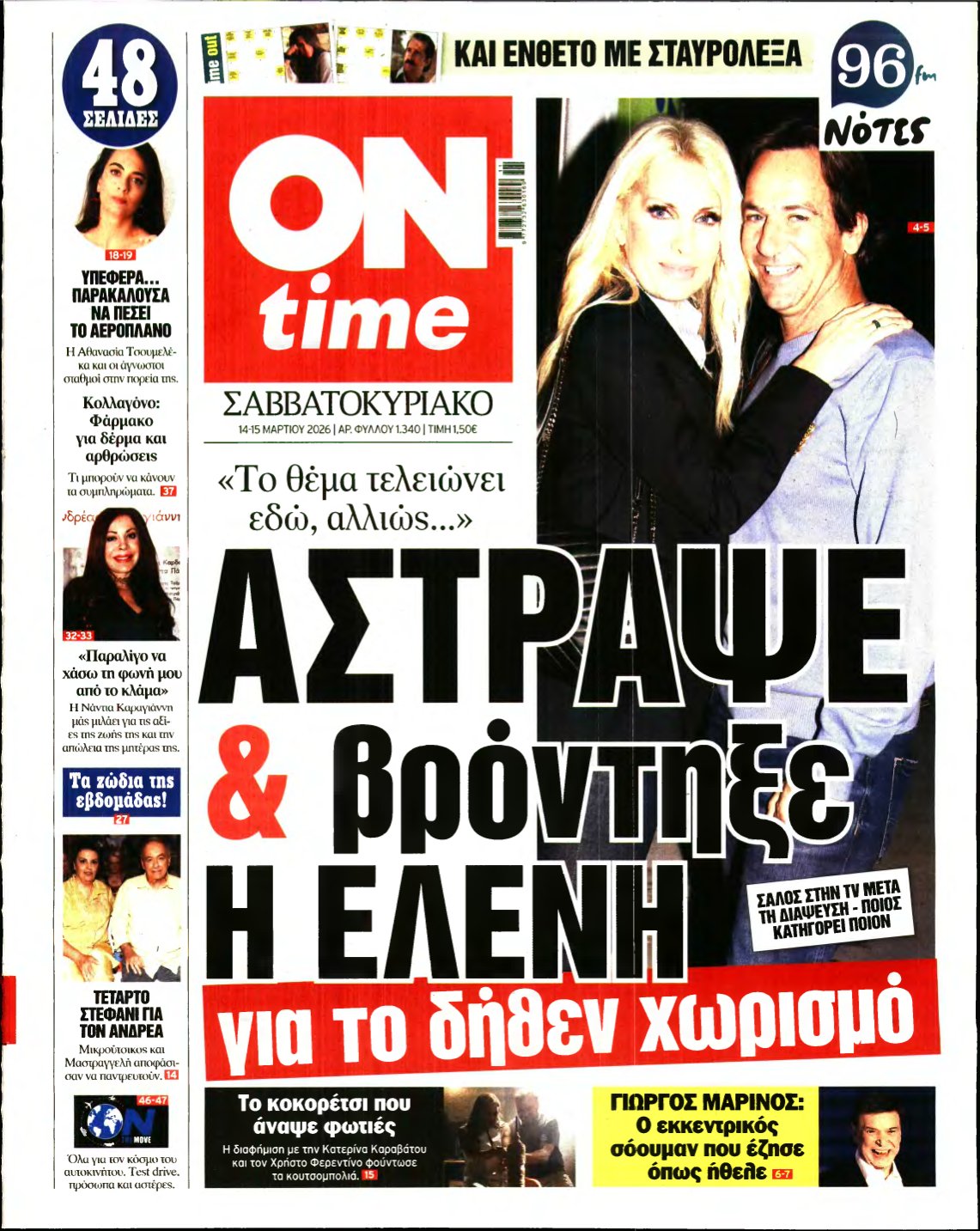 ON TIME – 14/03/2026