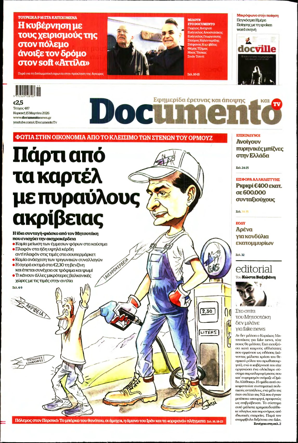 DOCUMENTO – 15/03/2026