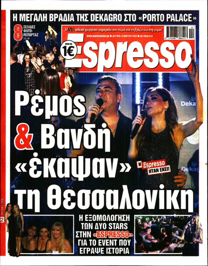 ESPRESSO – 16/03/2026
