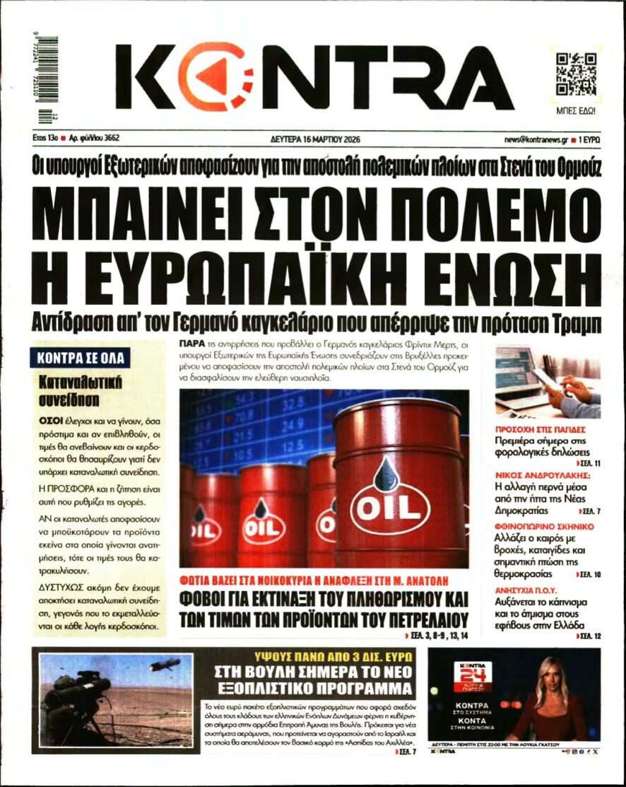 KONTRA NEWS – 16/03/2026