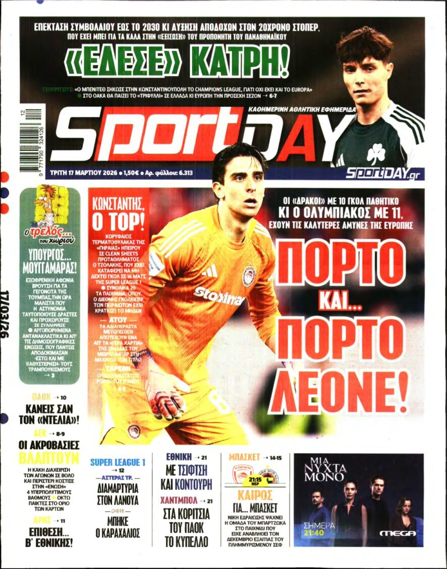 SPORTDAY – 17/03/2026