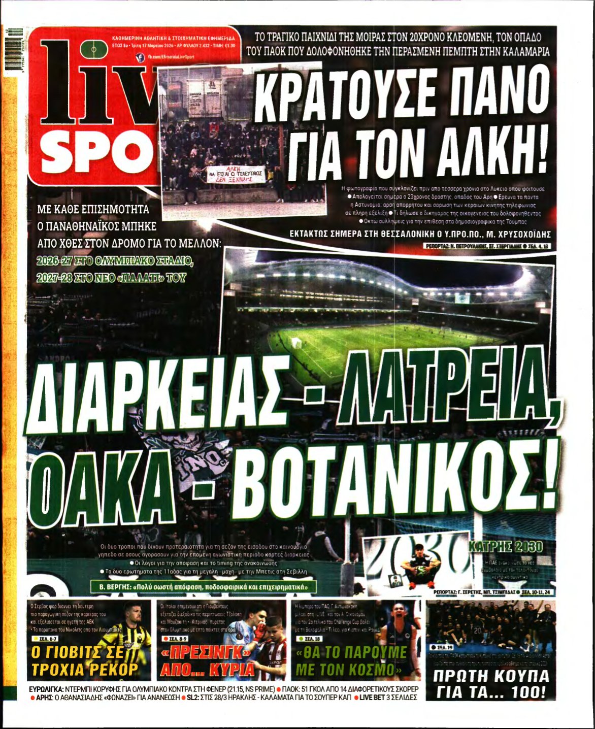 LIVE SPORT – 17/03/2026