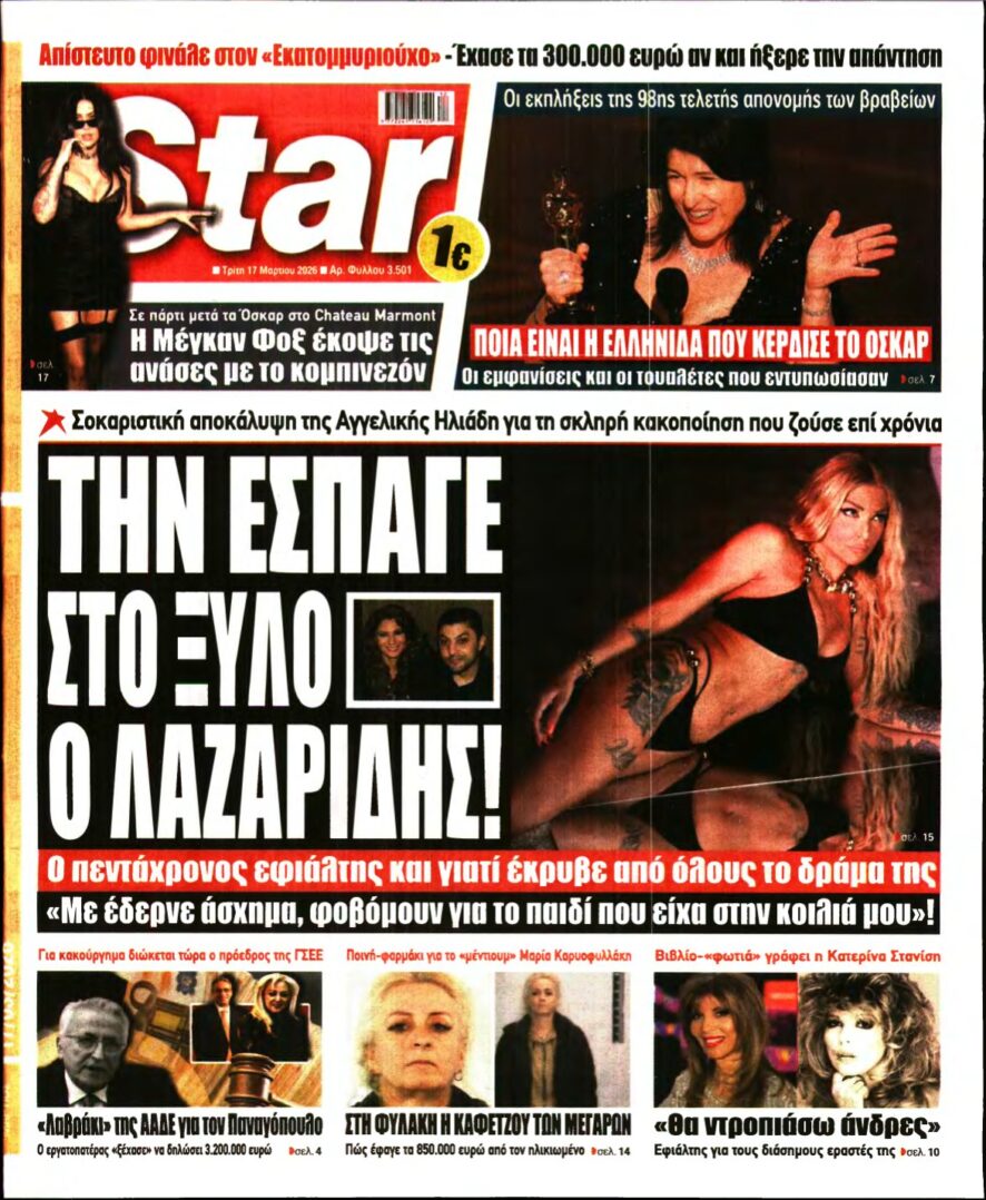 STAR PRESS – 17/03/2026