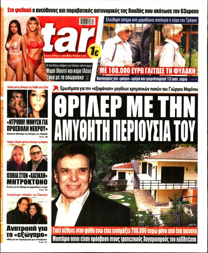 STAR PRESS – 18/03/2026
