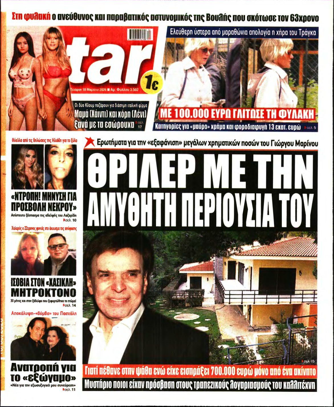 STAR PRESS – 18/03/2026