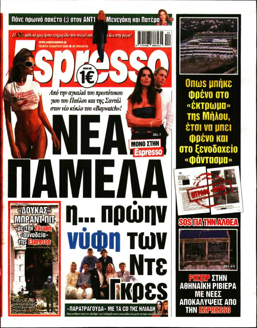 ESPRESSO – 19/03/2026