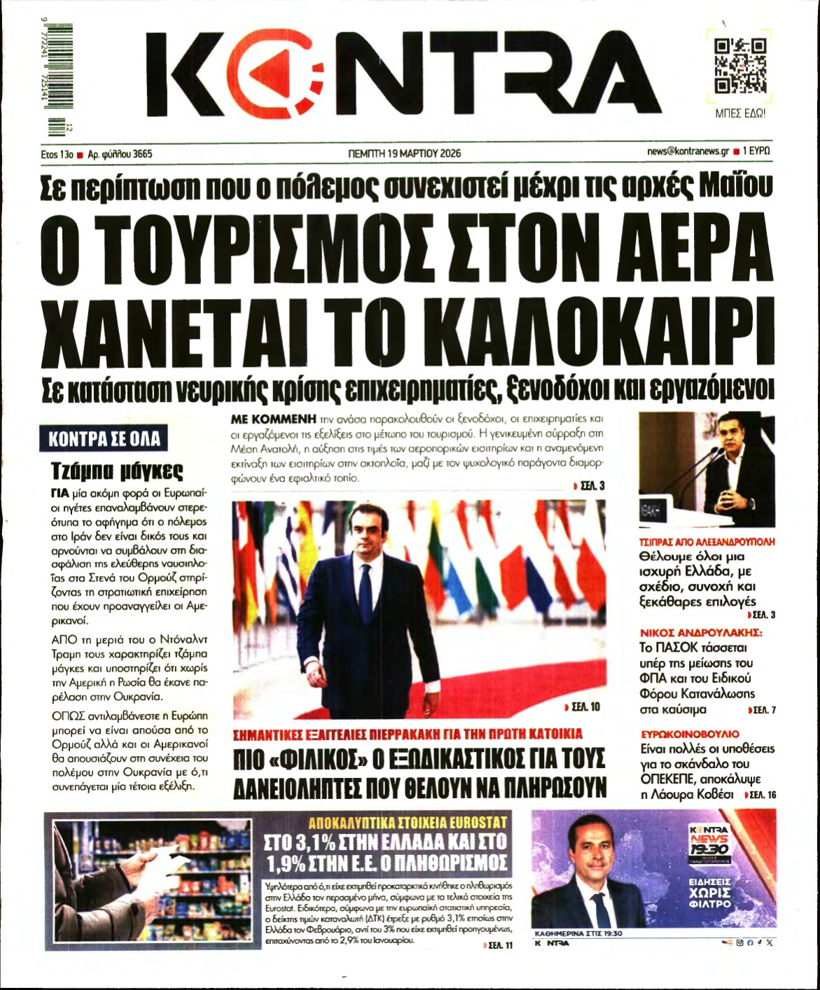 KONTRA NEWS – 19/03/2026
