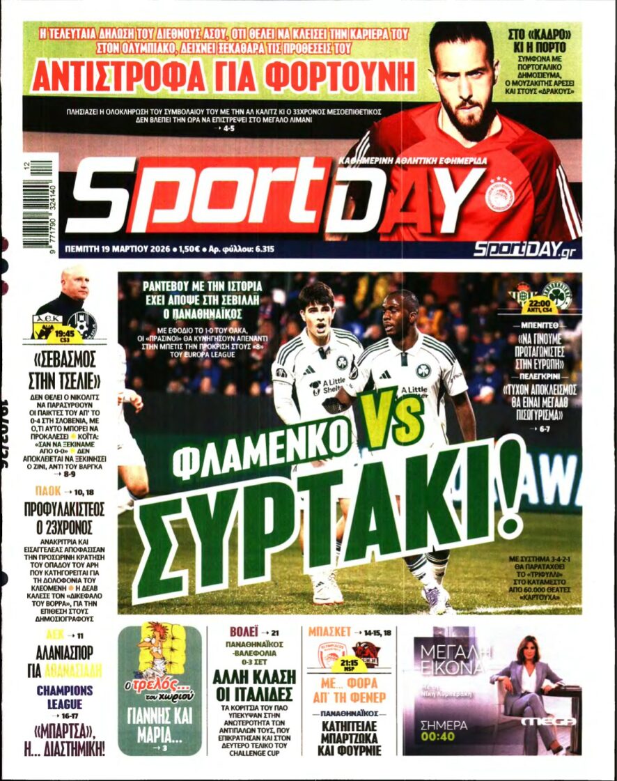 SPORTDAY – 19/03/2026