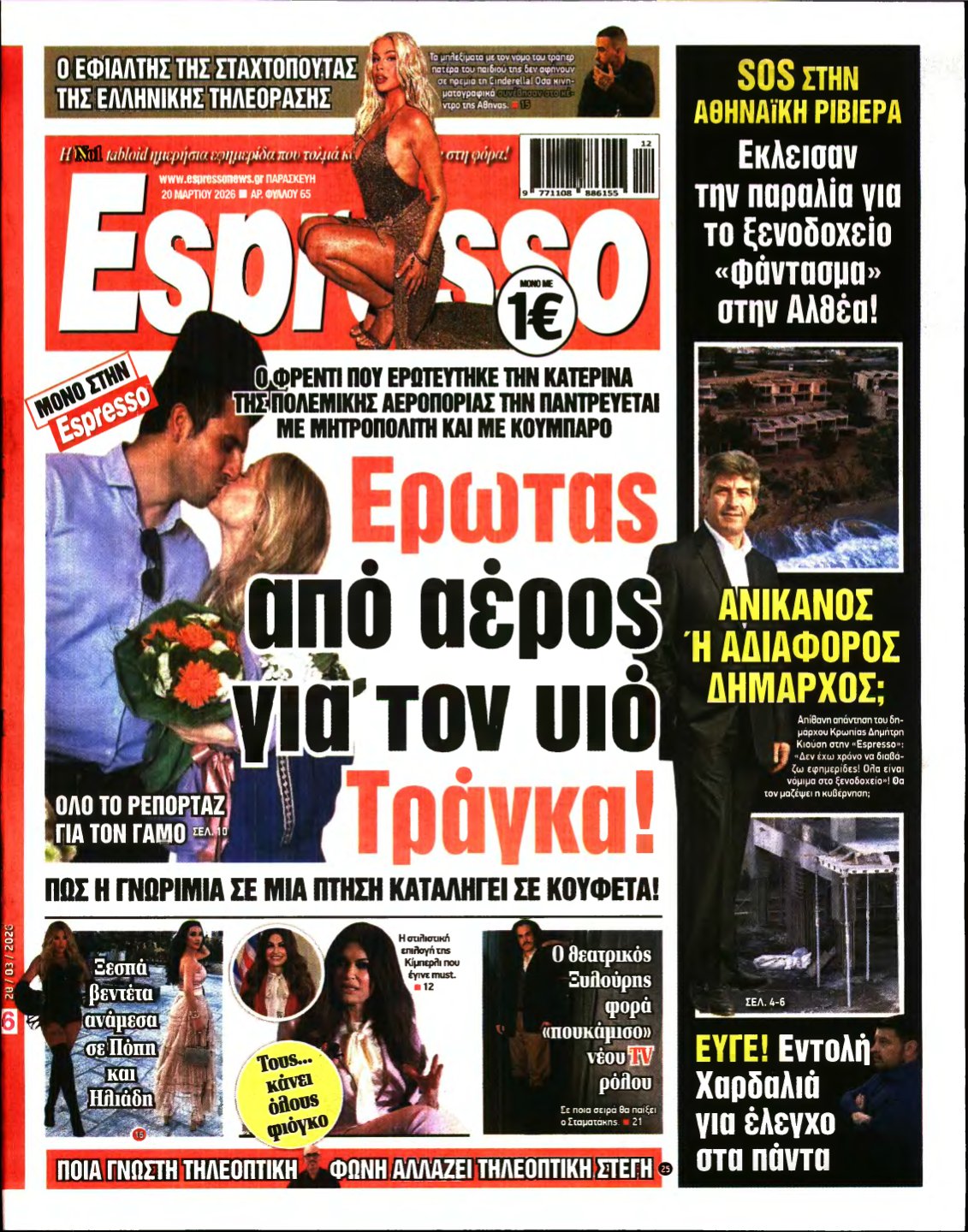 ESPRESSO – 20/03/2026