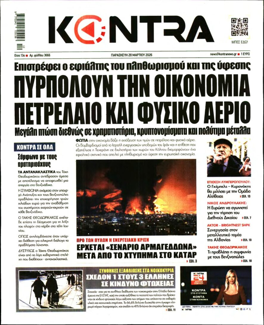 KONTRA NEWS – 20/03/2026