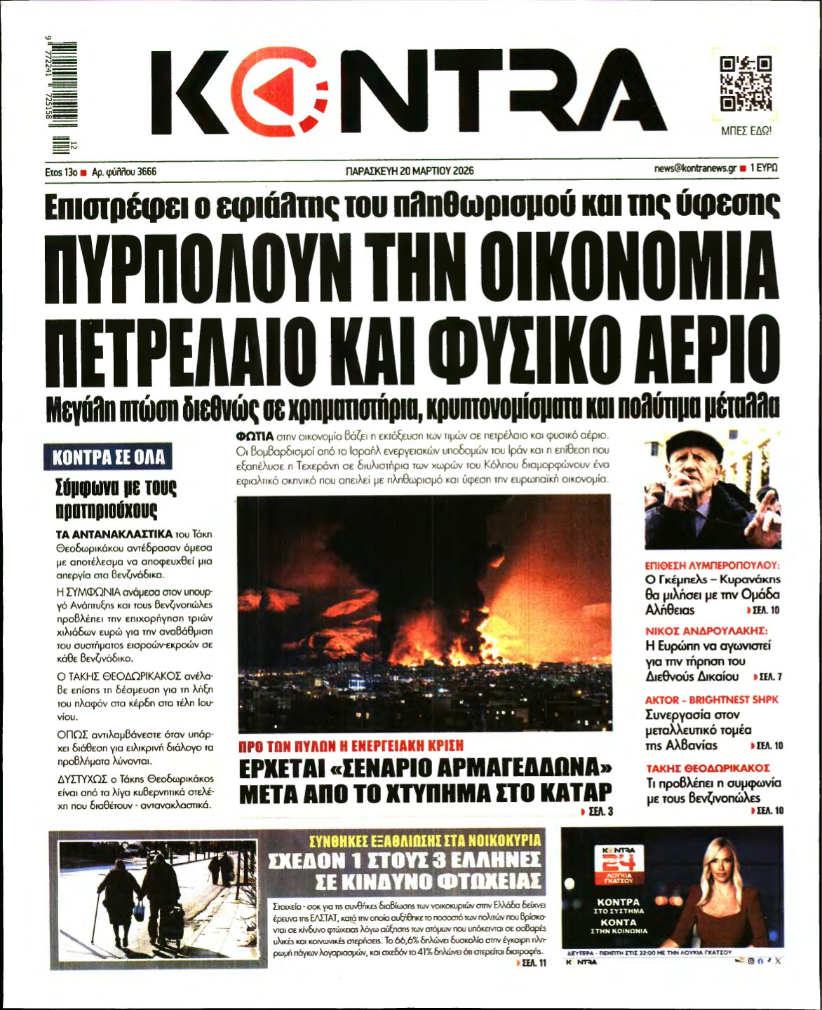 KONTRA NEWS – 20/03/2026
