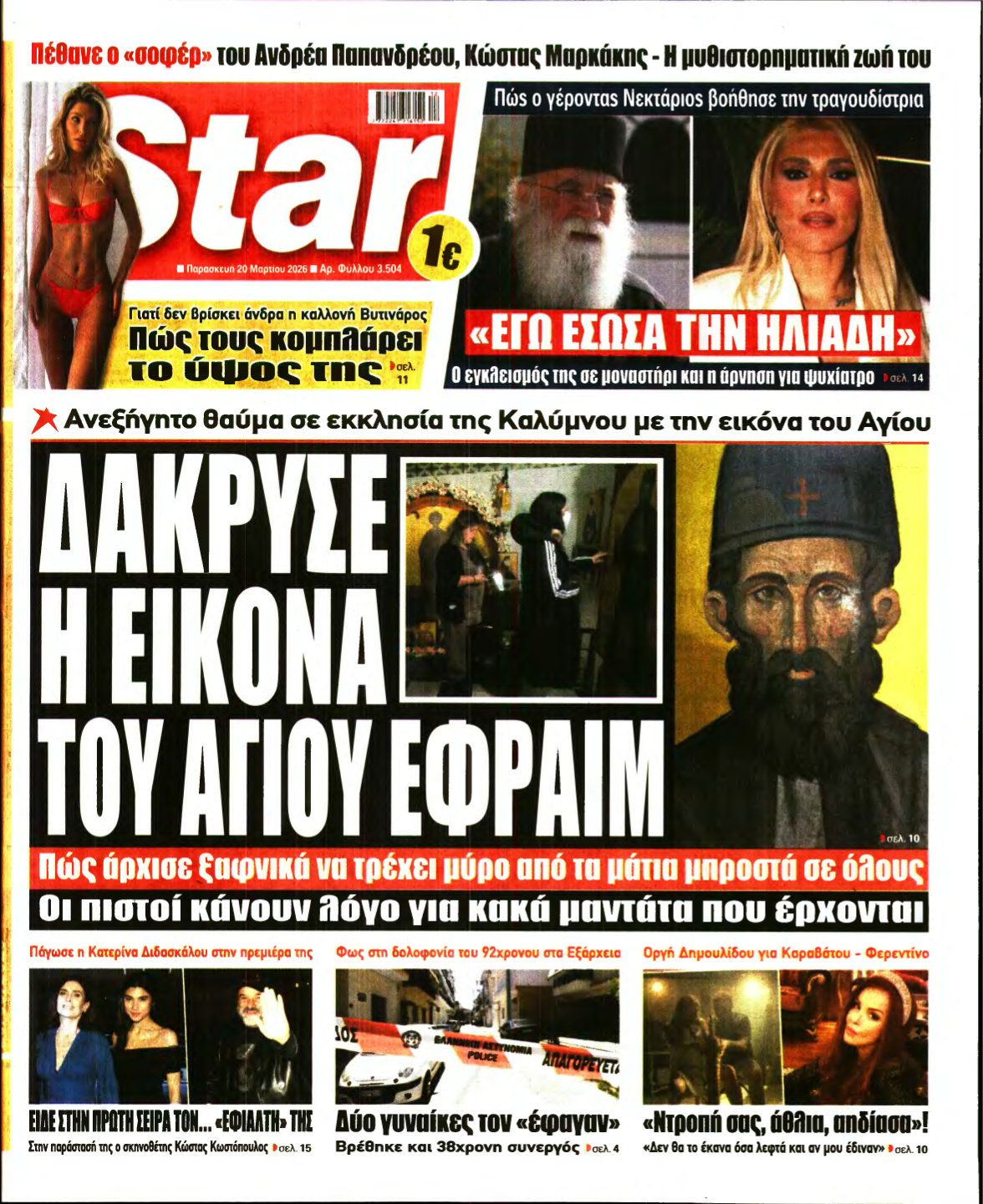 STAR PRESS – 20/03/2026