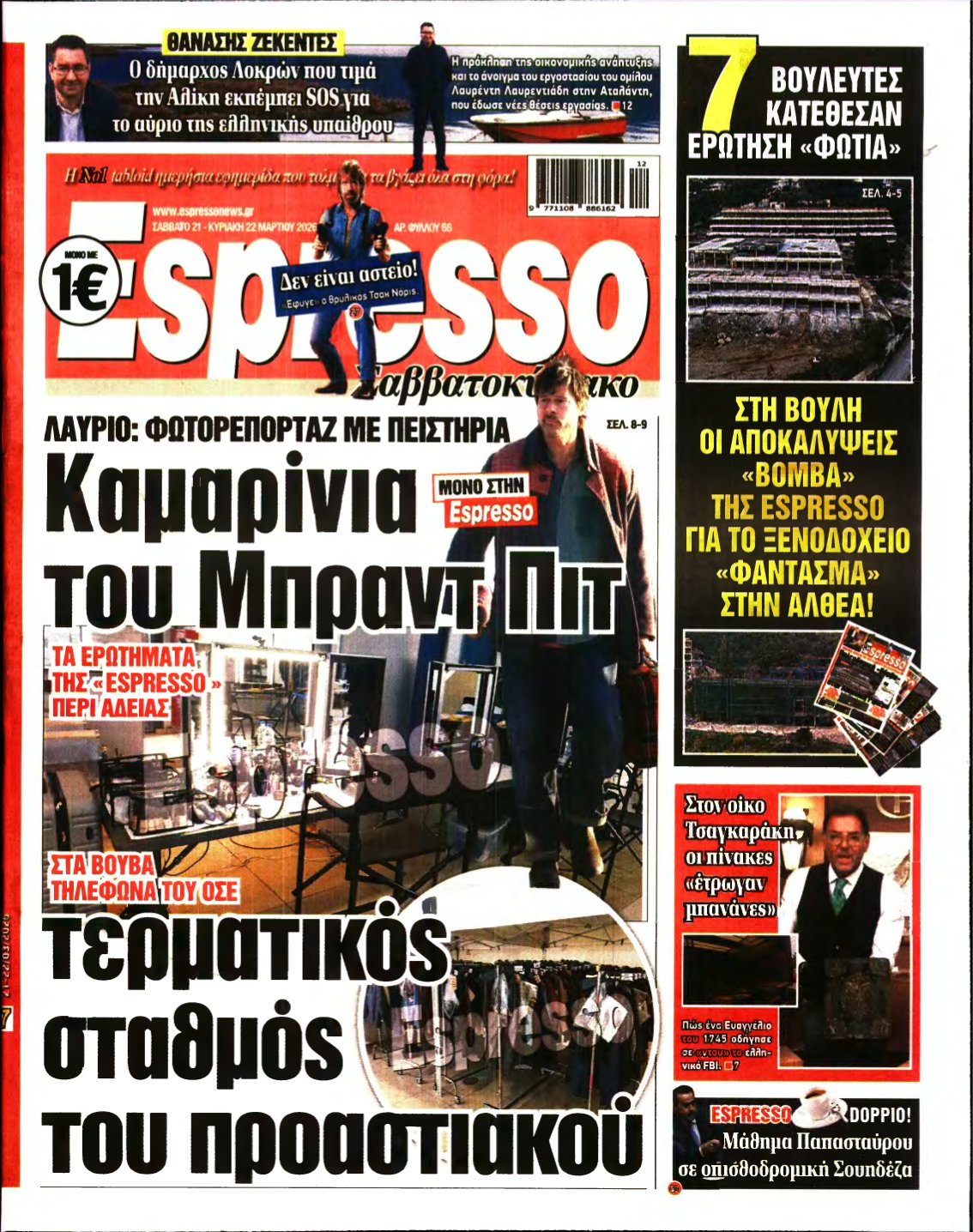 ESPRESSO – 21/03/2026