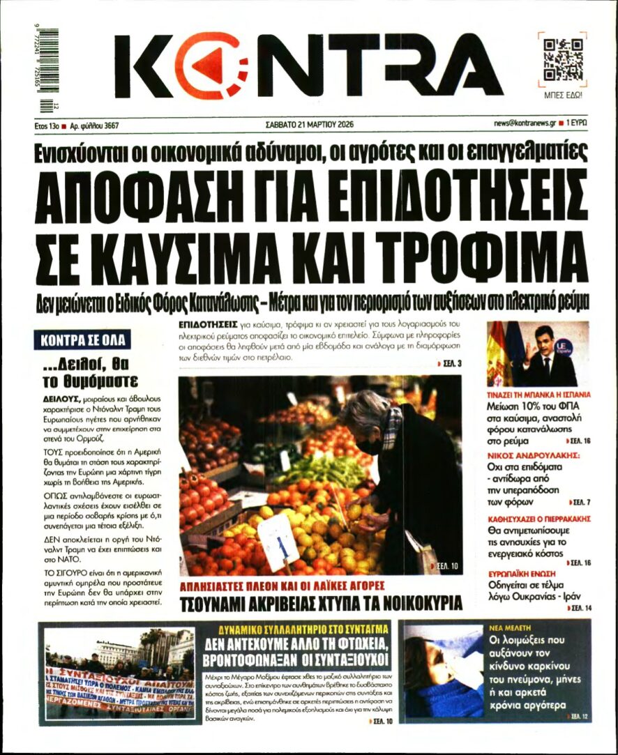KONTRA NEWS – 21/03/2026