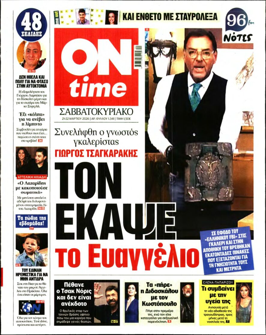 ON TIME – 21/03/2026
