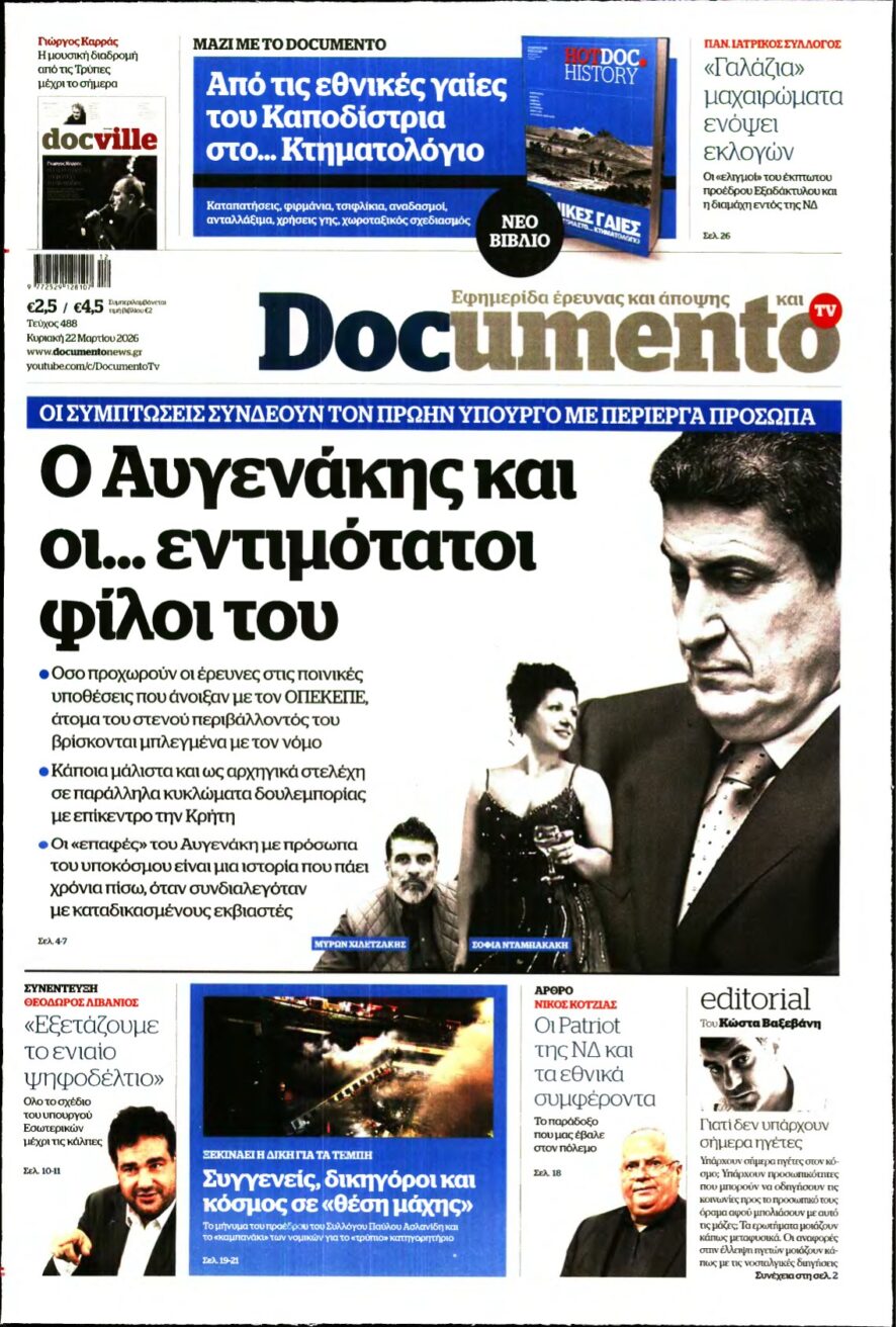 DOCUMENTO – 22/03/2026