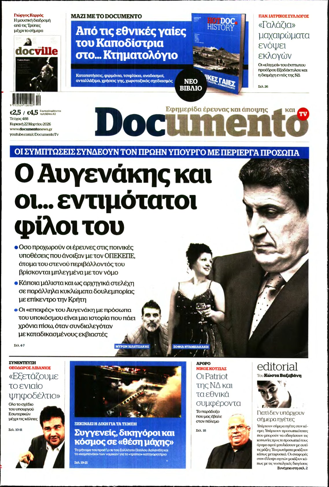 DOCUMENTO – 22/03/2026