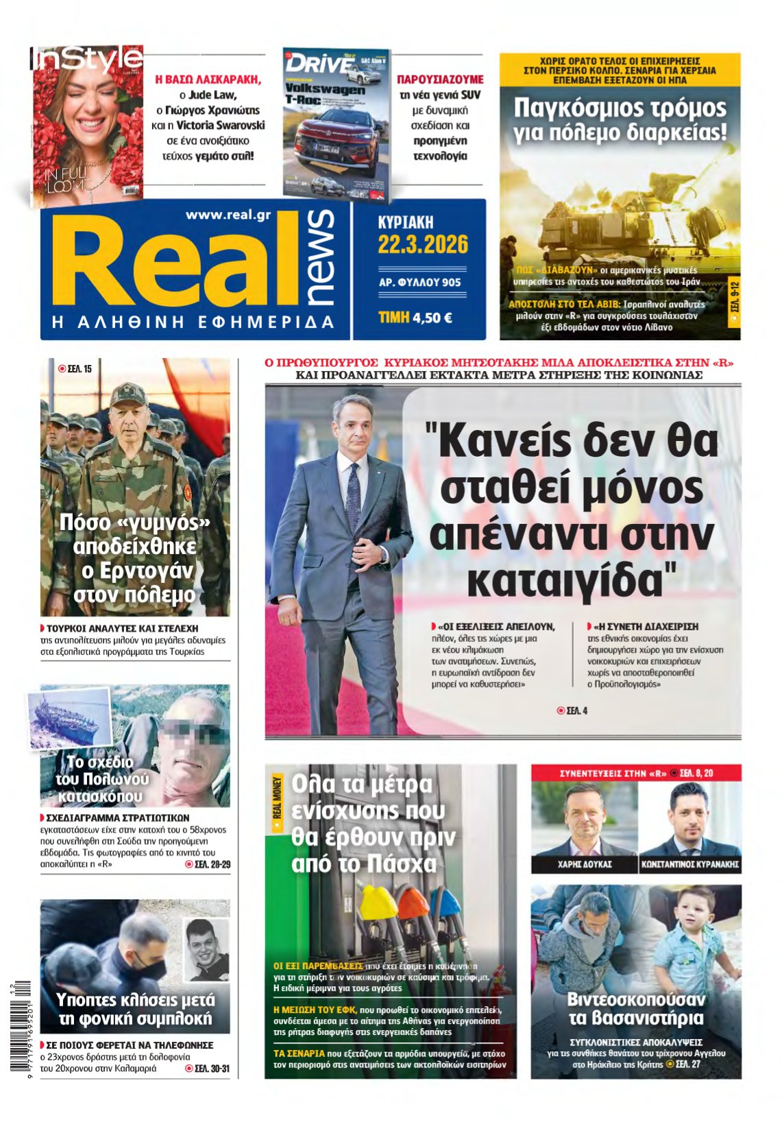 REAL NEWS – 22/03/2026
