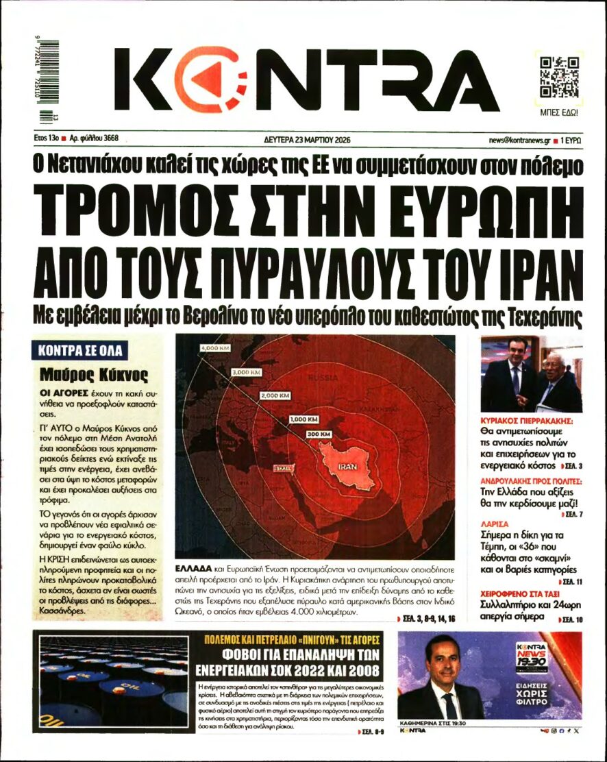 KONTRA NEWS – 23/03/2026