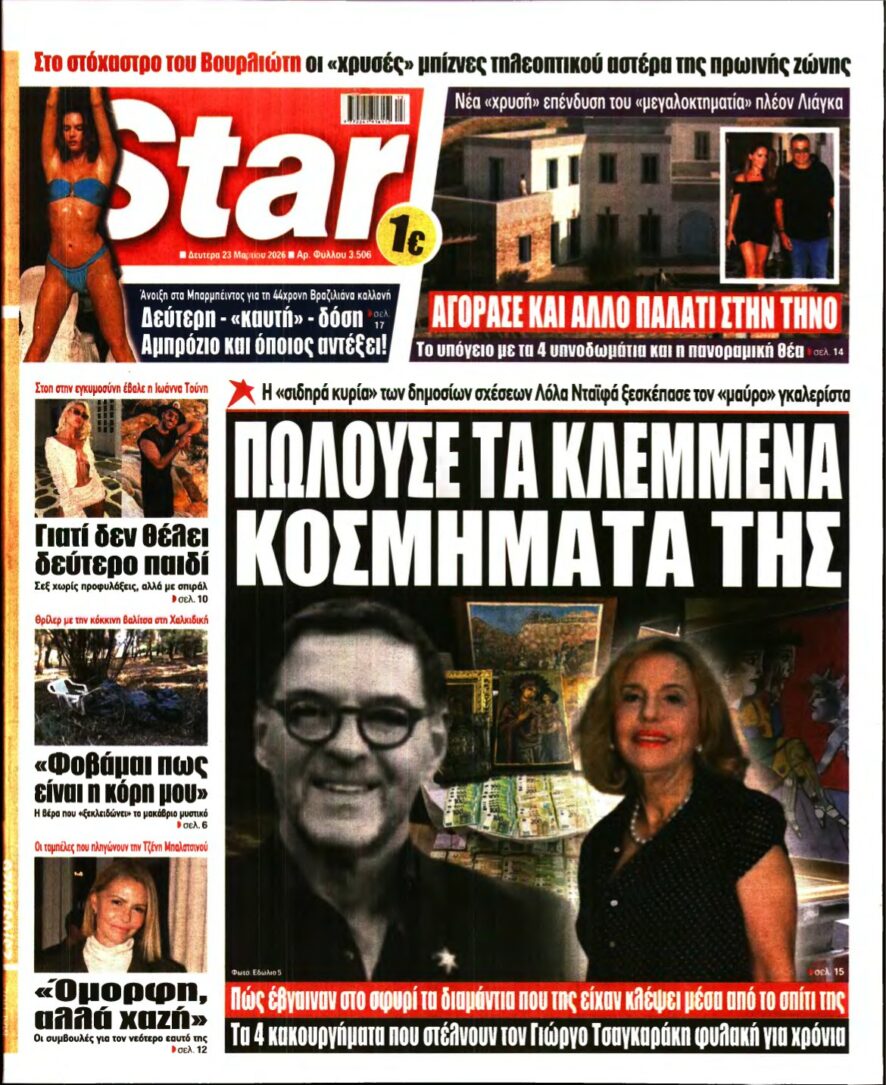 STAR PRESS – 23/03/2026
