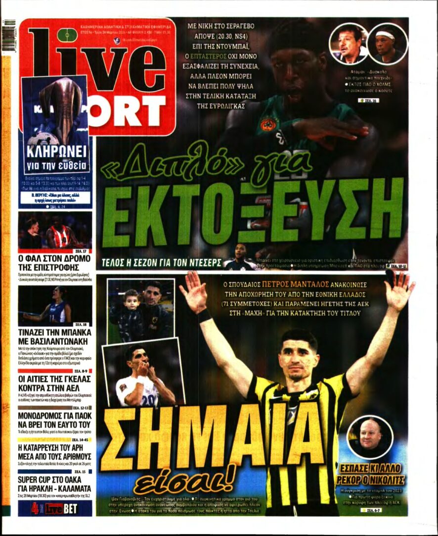 LIVE SPORT – 24/03/2026
