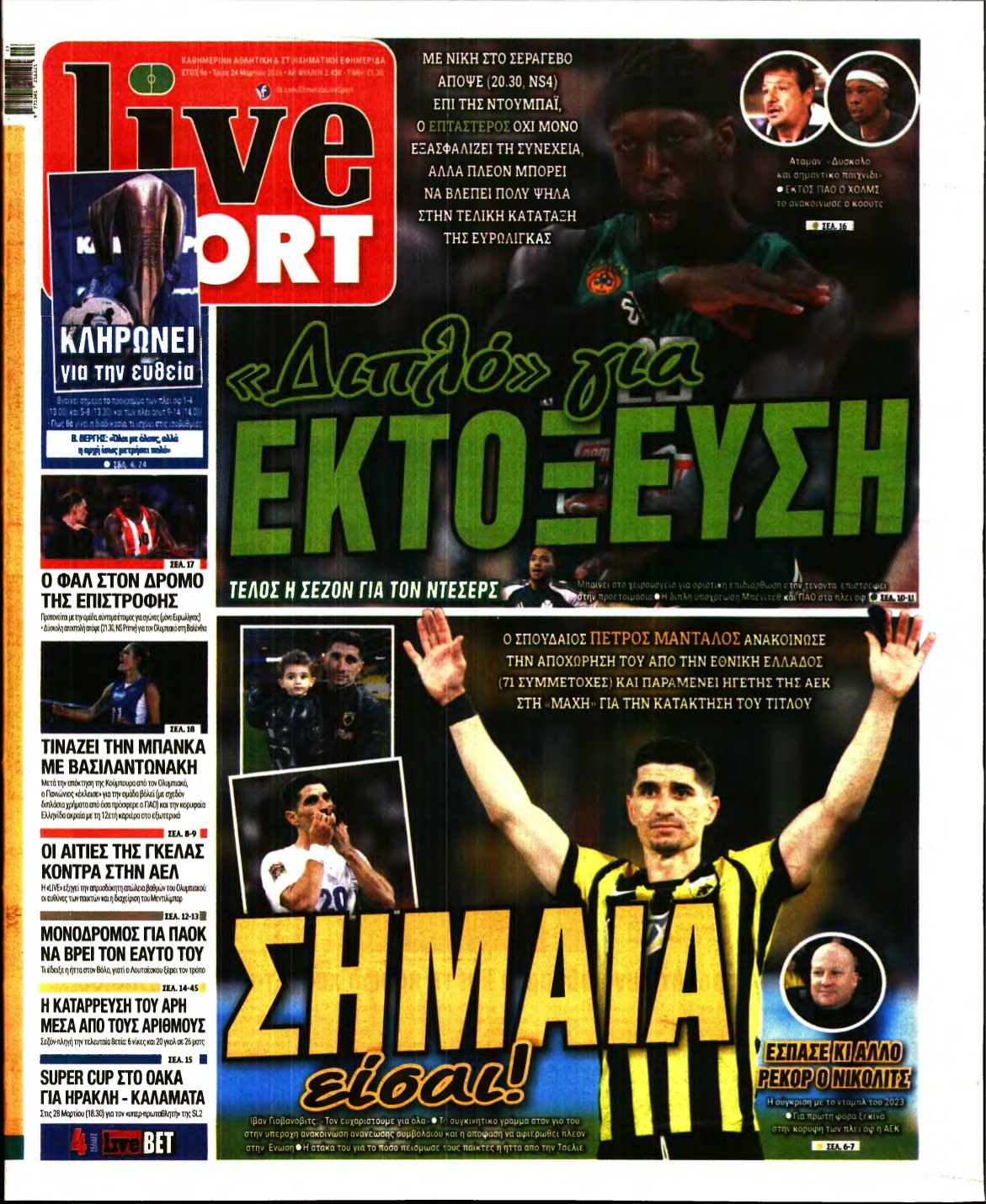 LIVE SPORT – 24/03/2026
