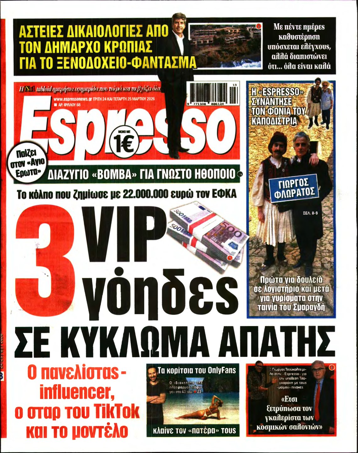 ESPRESSO – 24/03/2026