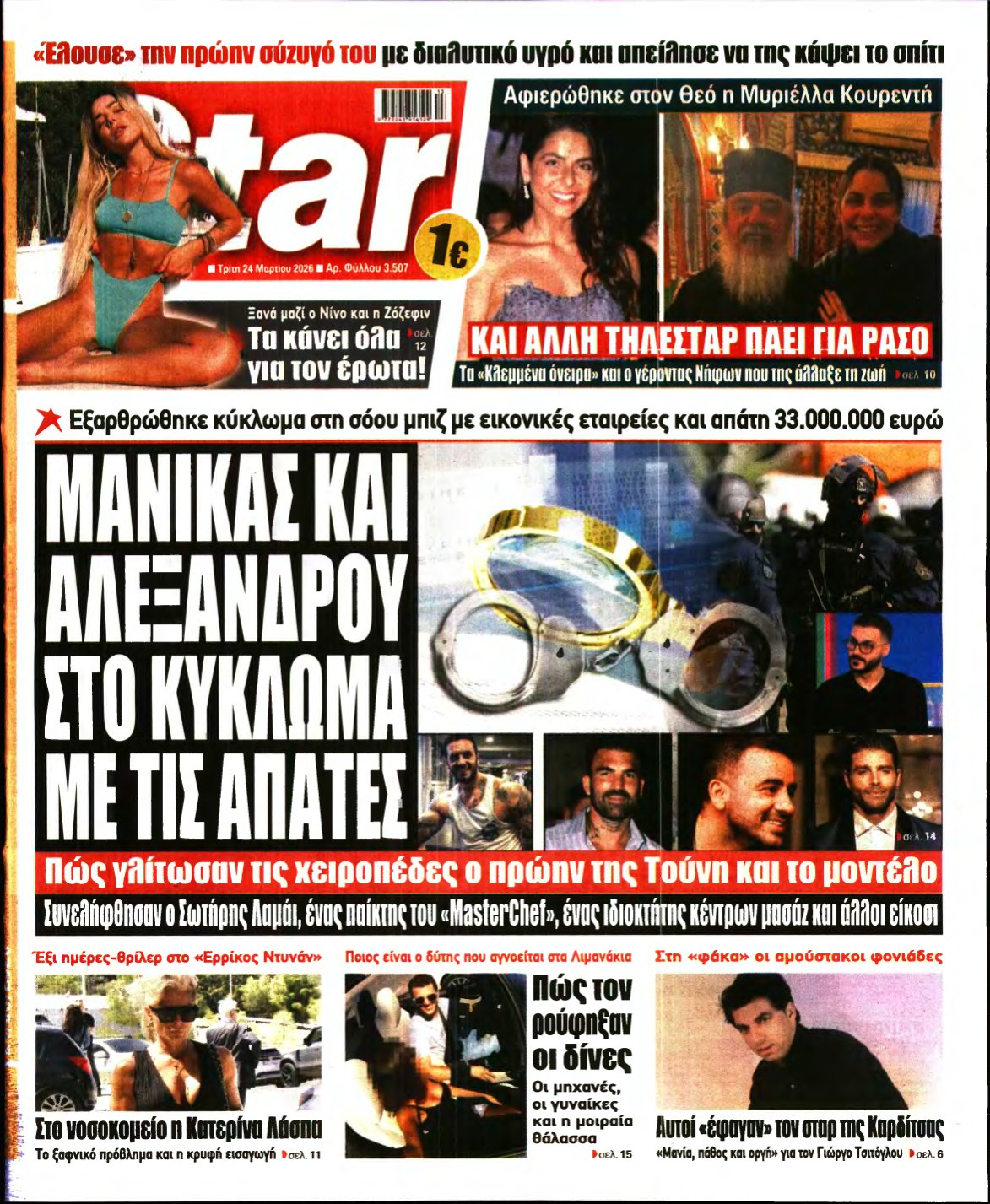 STAR PRESS – 24/03/2026