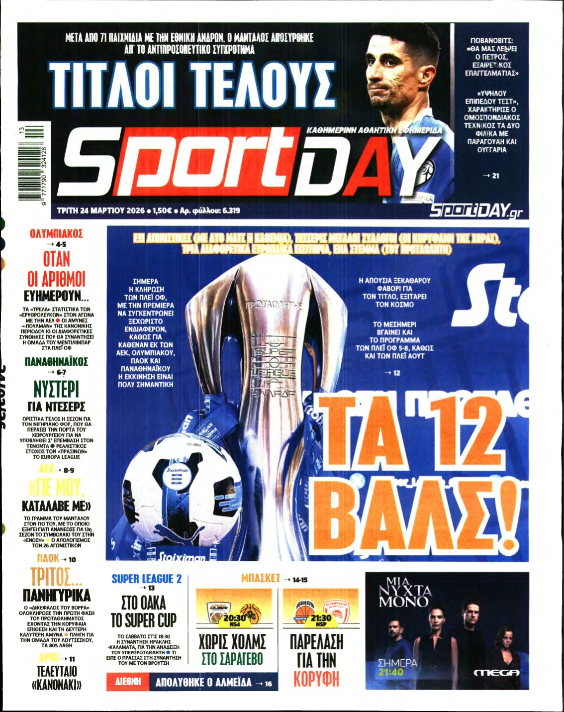 SPORTDAY – 24/03/2026