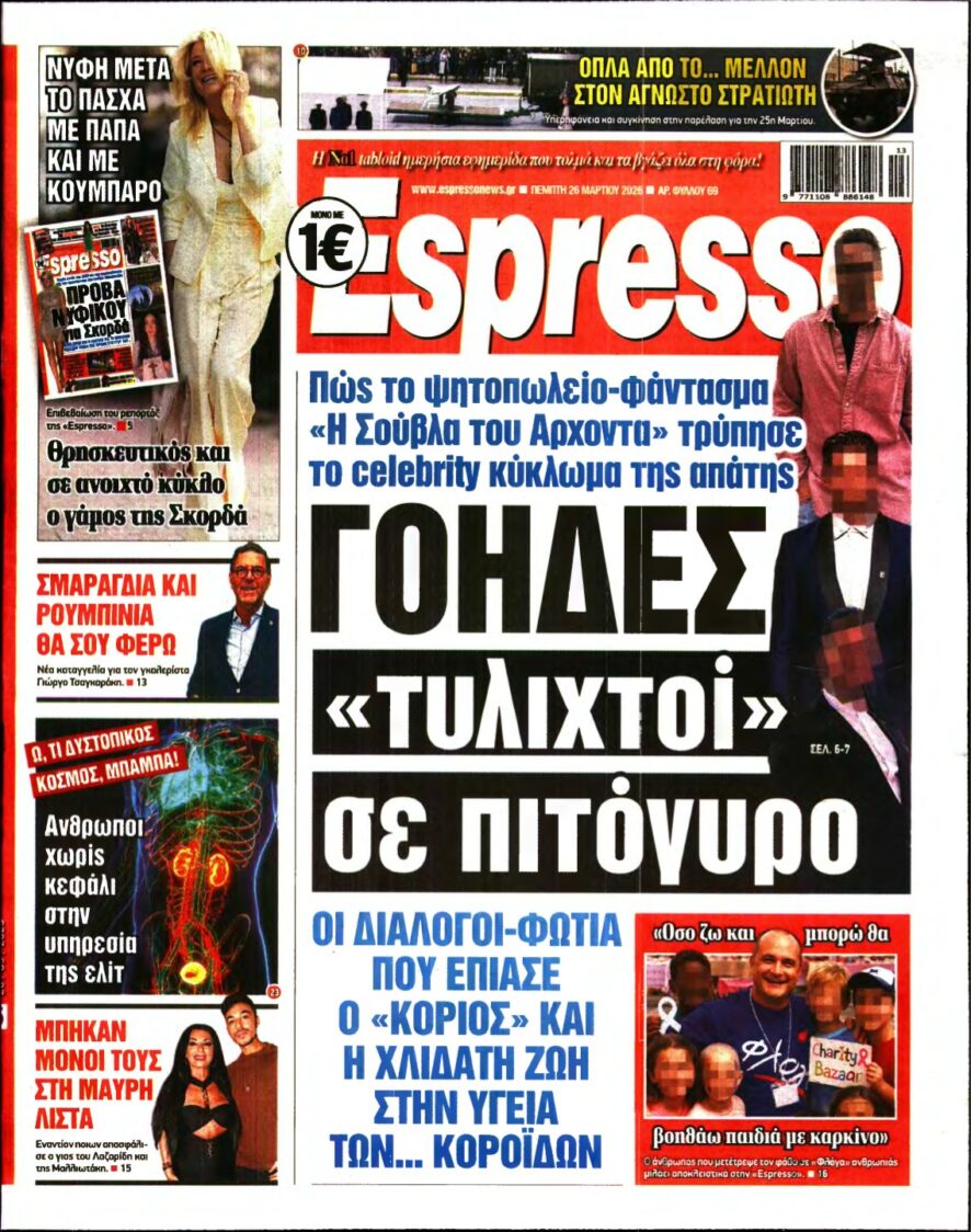 ESPRESSO – 26/03/2026