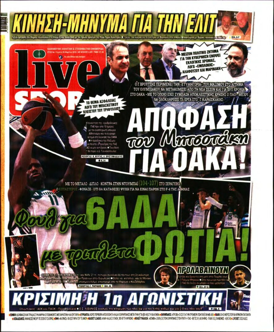 LIVE SPORT – 26/03/2026