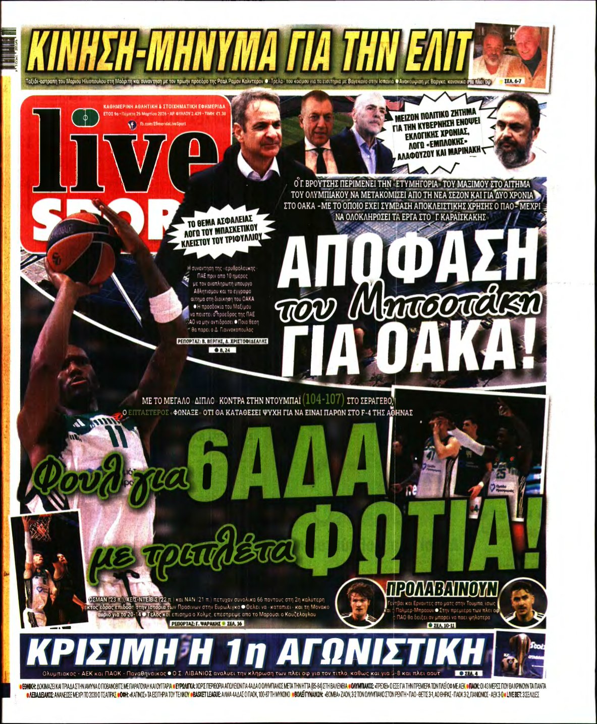 LIVE SPORT – 26/03/2026
