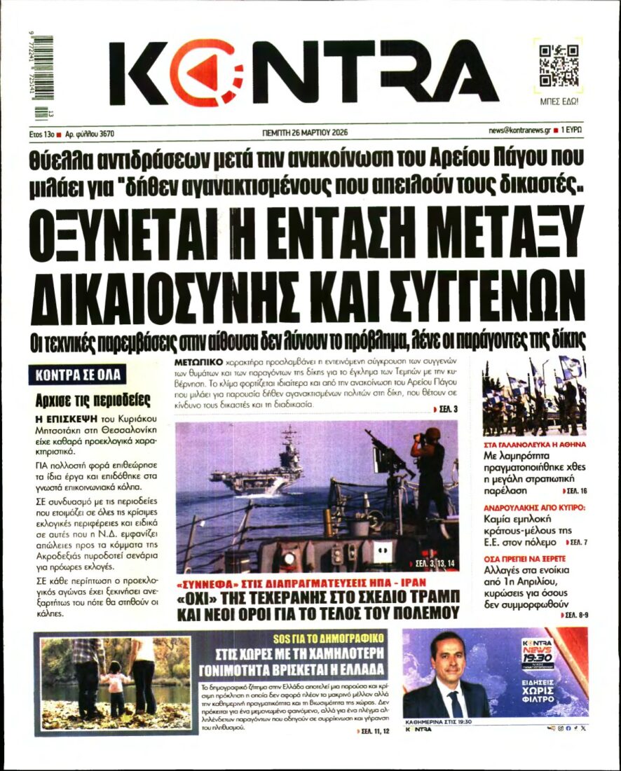 KONTRA NEWS – 26/03/2026