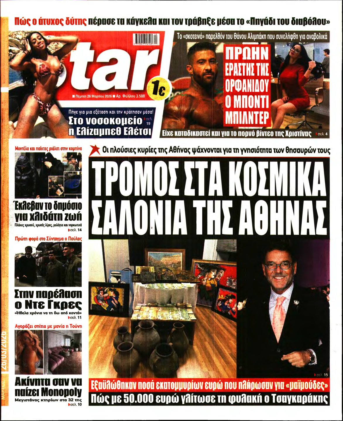 STAR PRESS – 26/03/2026