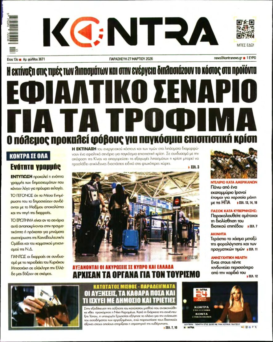 KONTRA NEWS – 27/03/2026