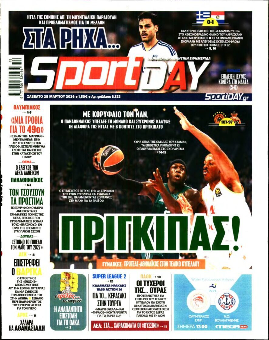 SPORTDAY – 28/03/2026