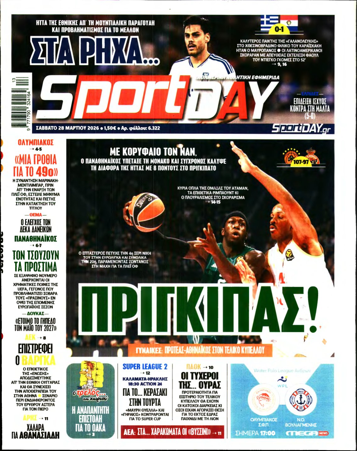 SPORTDAY – 28/03/2026