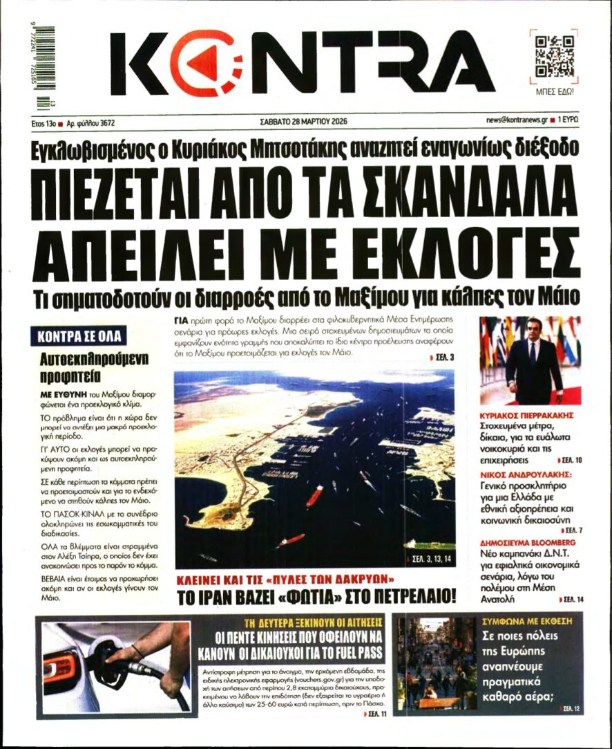 KONTRA NEWS – 28/03/2026