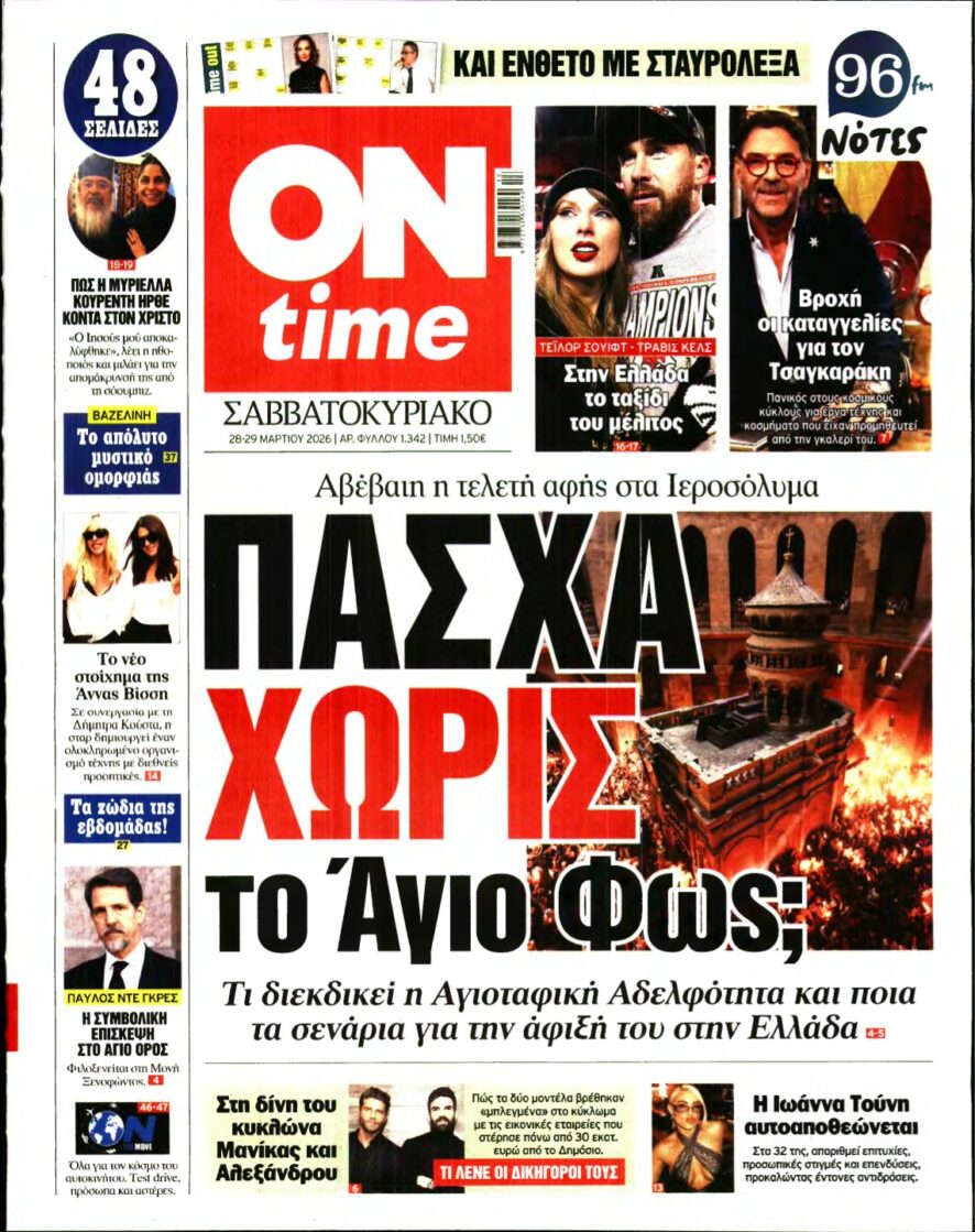 ON TIME – 28/03/2026