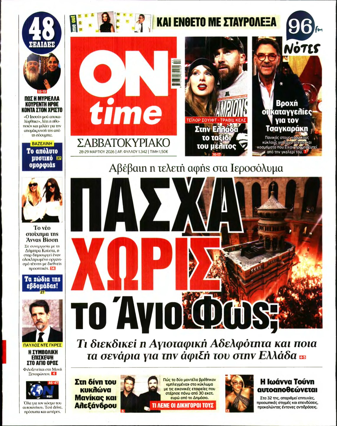 ON TIME – 28/03/2026