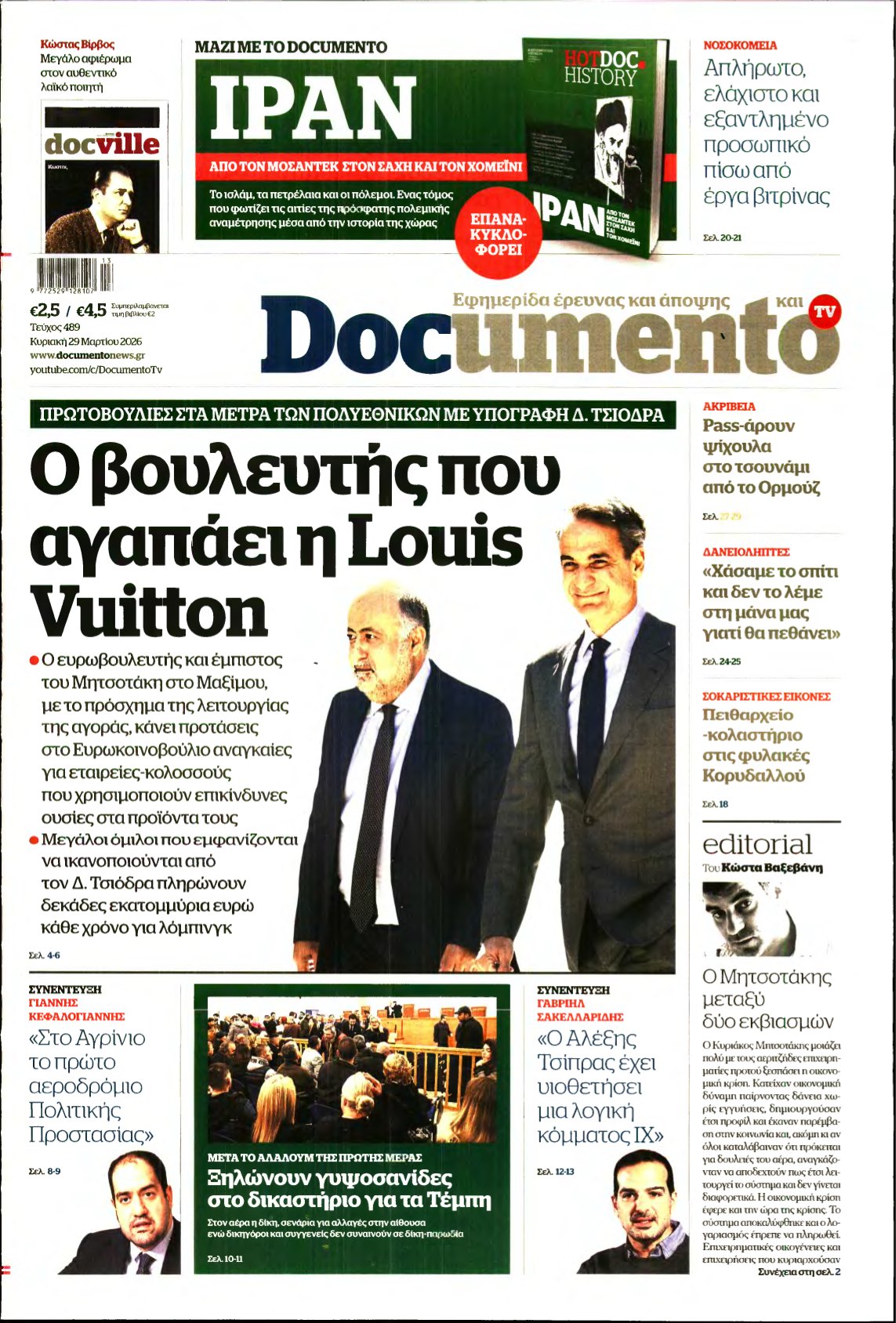 DOCUMENTO – 29/03/2026