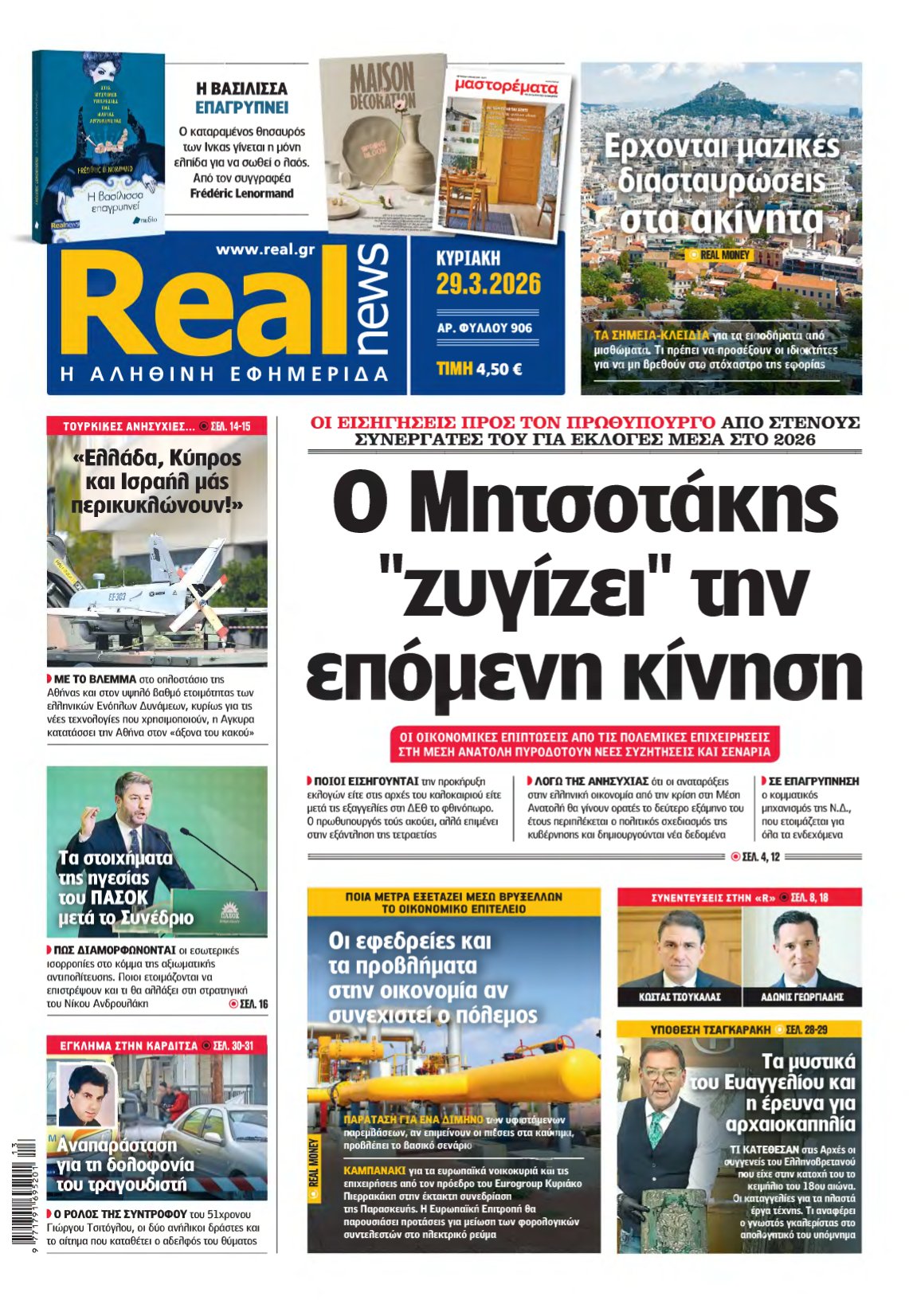 REAL NEWS – 29/03/2026