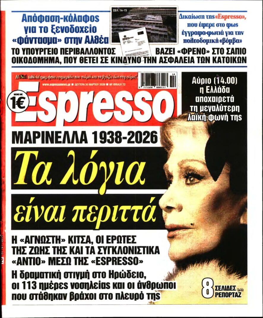 ESPRESSO – 30/03/2026