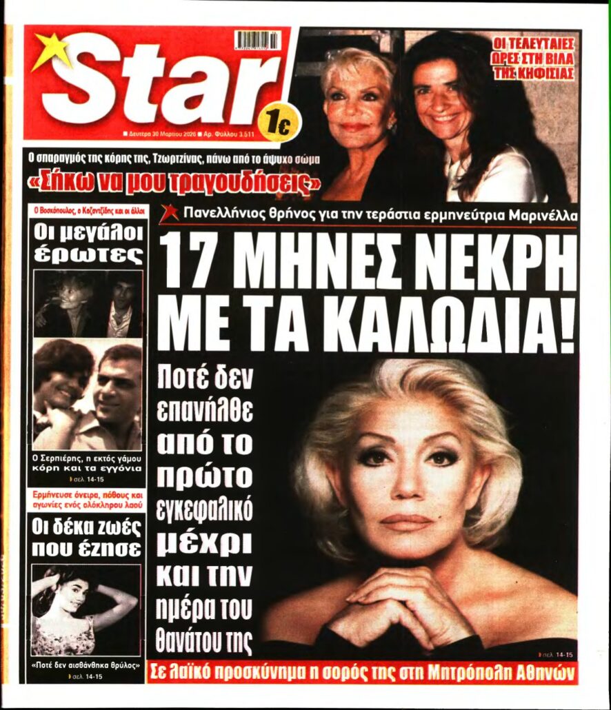 STAR PRESS – 30/03/2026