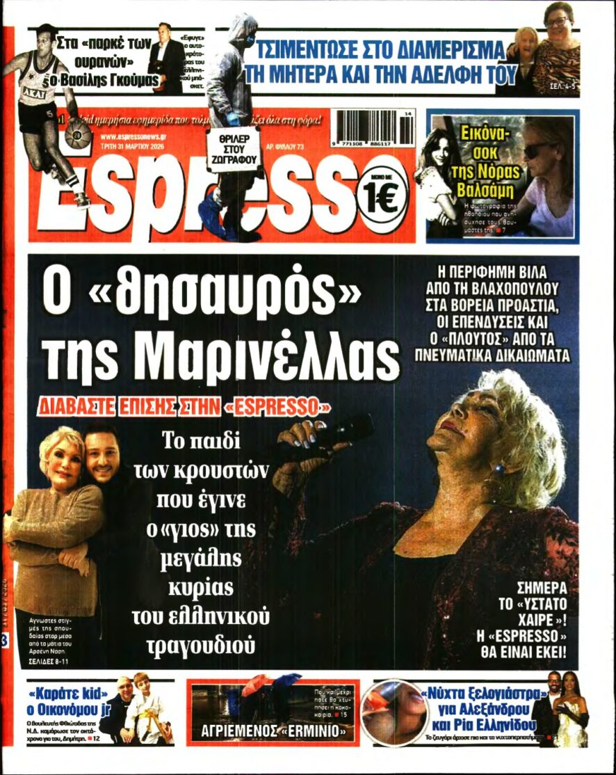 ESPRESSO – 31/03/2026